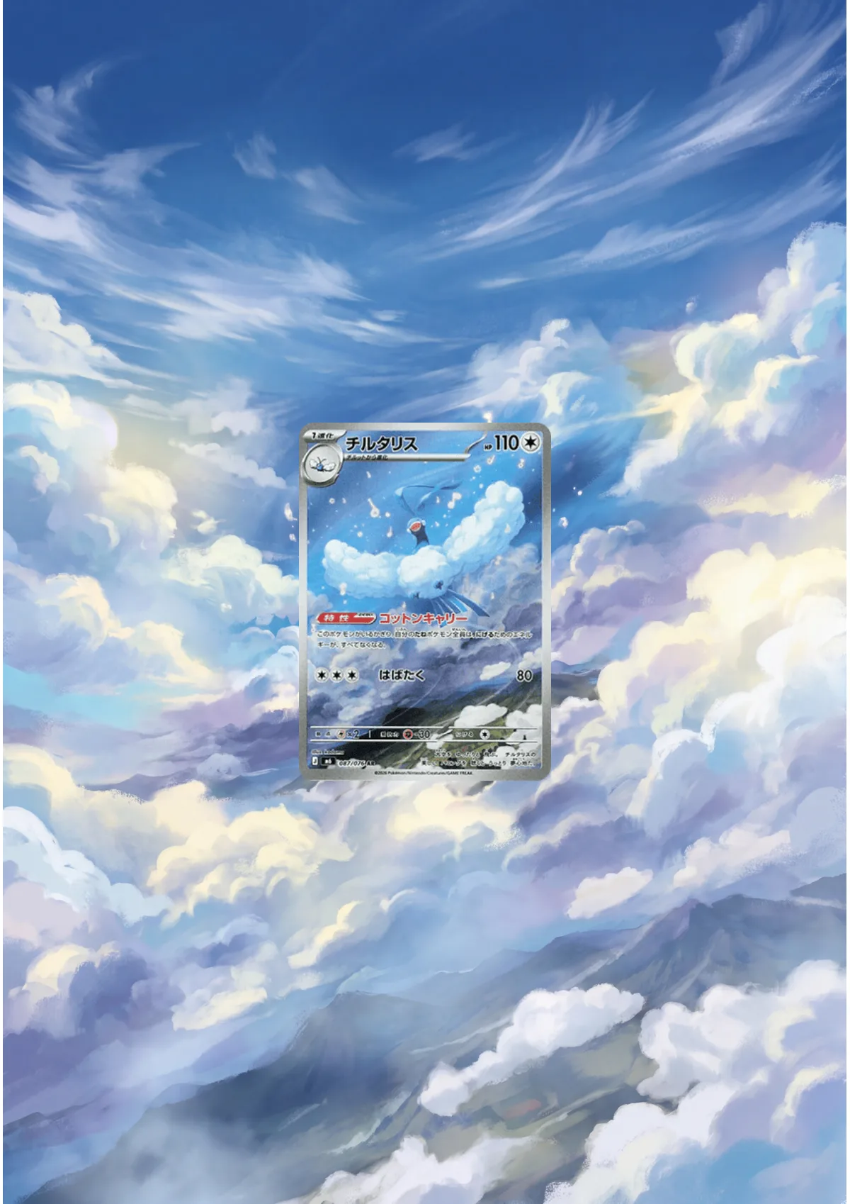 Extended art Altaria — Storm Emerald · Frame | CaliffoCustomTCG