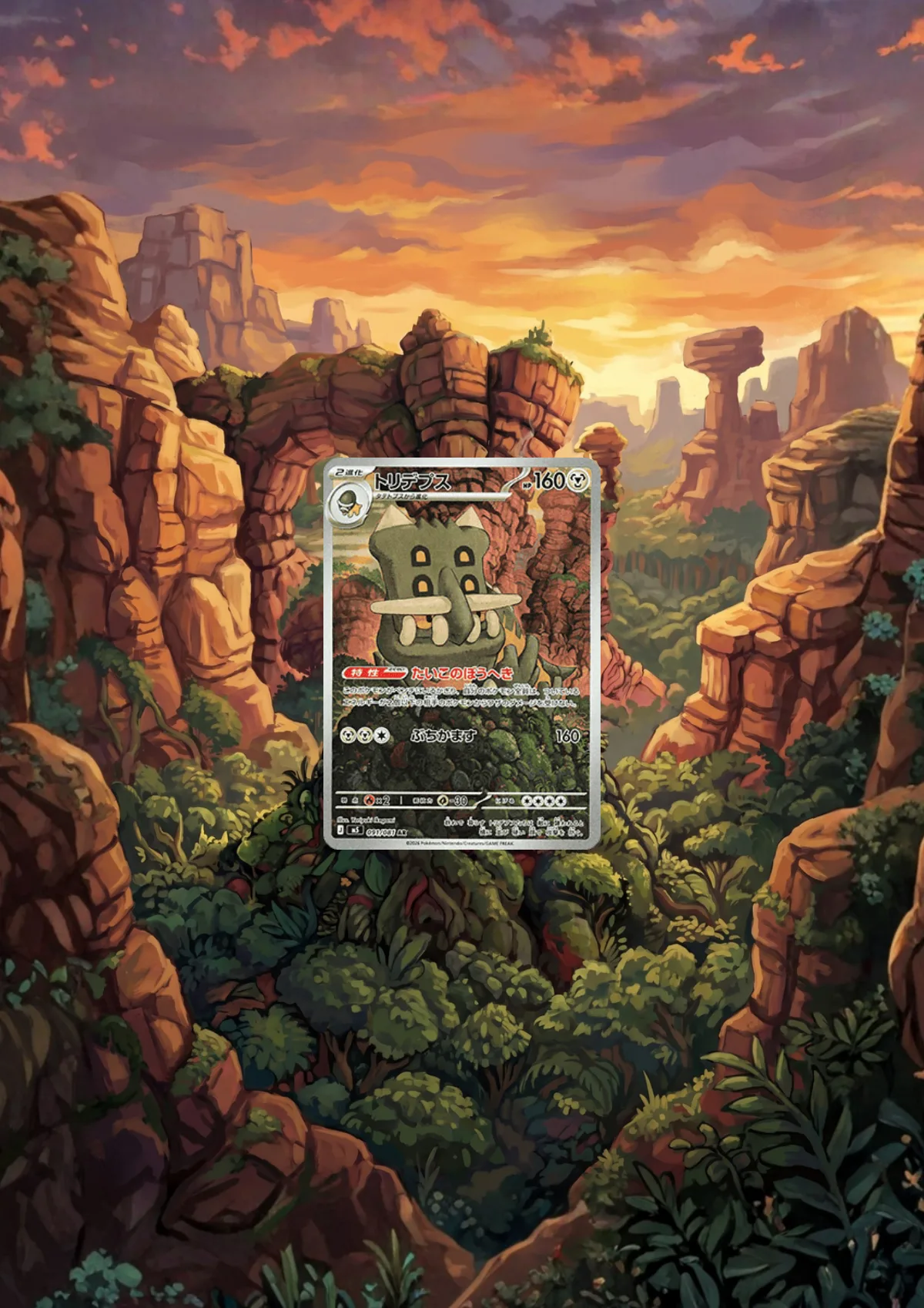 Extended art Bastiodon — Pitch Black · Frame | CaliffoCustomTCG