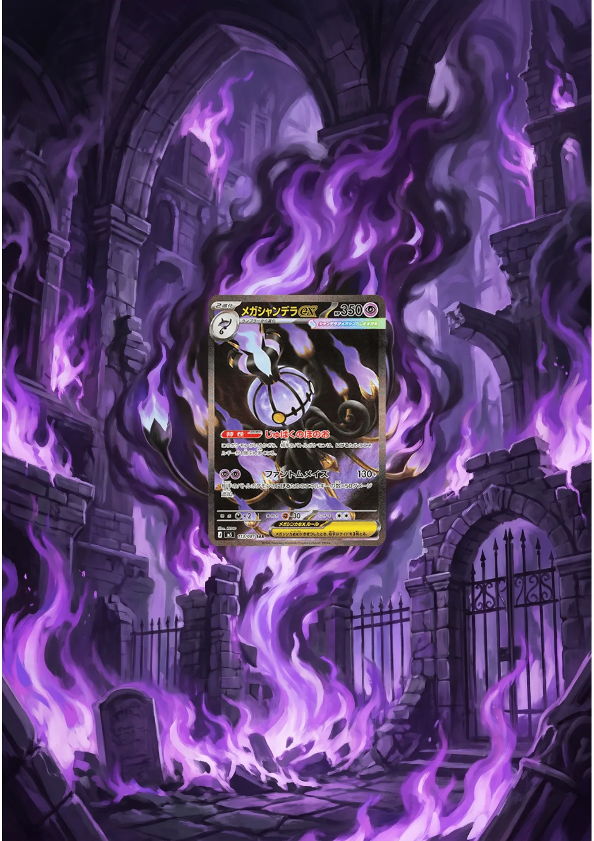 Extended art Chandelure — Pitch Black · Frame | CaliffoCustomTCG