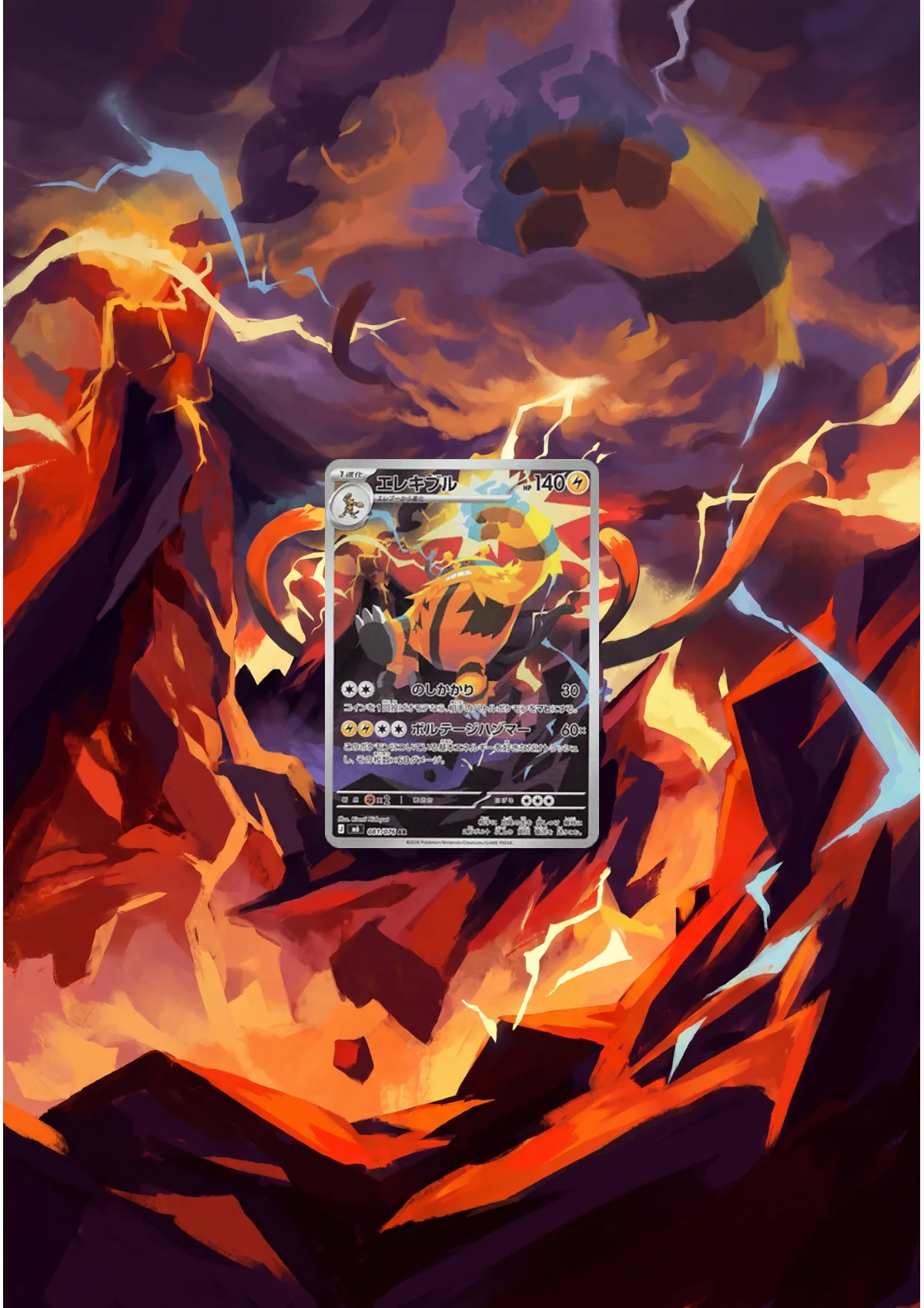 Extended art Electivire — Storm Emerald · Frame | CaliffoCustomTCG