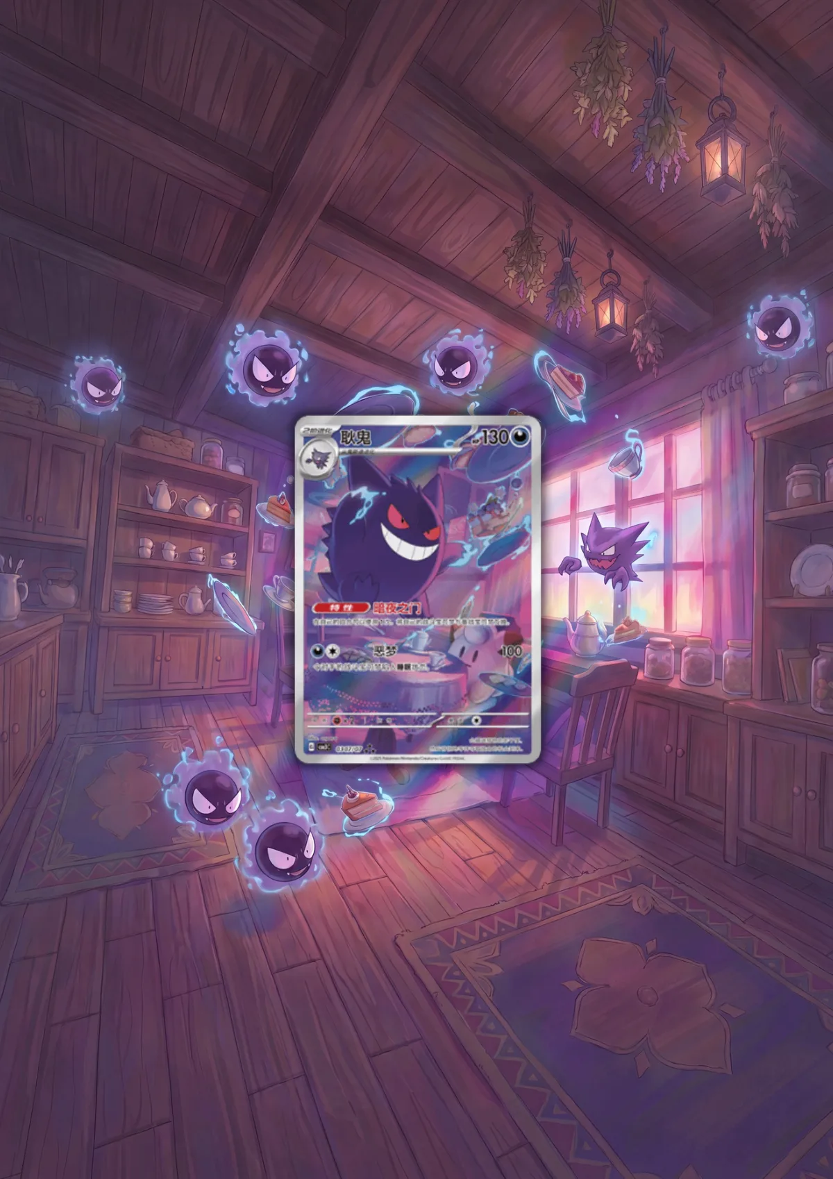 Extended art Gengar — Gem Pack · Frame | CaliffoCustomTCG