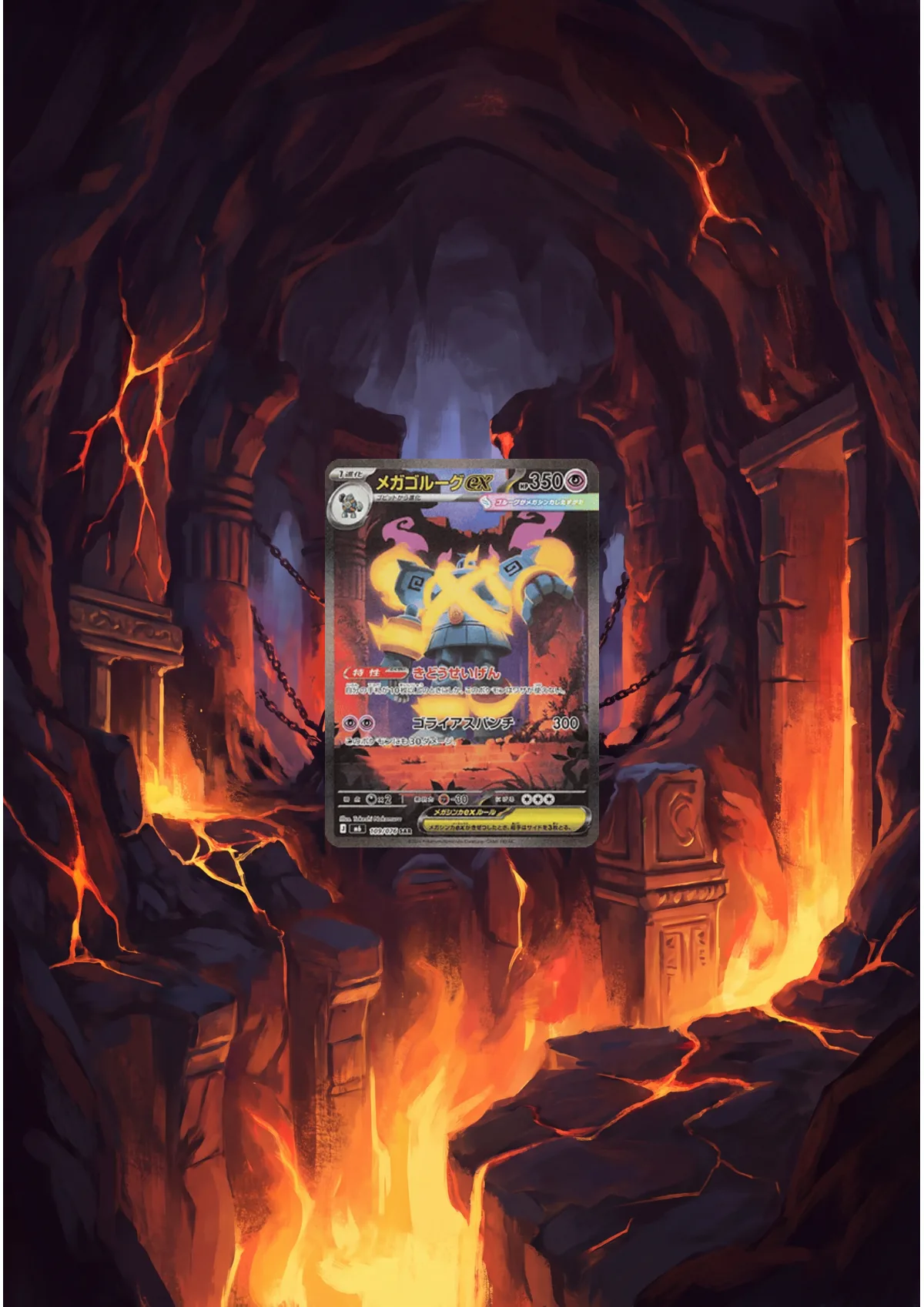 Extended art Golurk — Storm Emerald · Frame | CaliffoCustomTCG