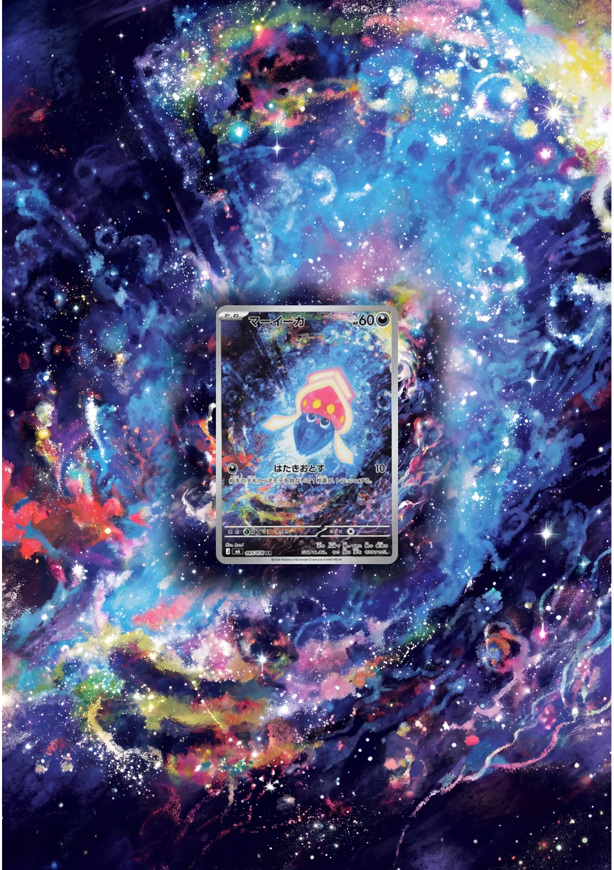 Extended art Inkay — Storm Emerald · Frame | CaliffoCustomTCG
