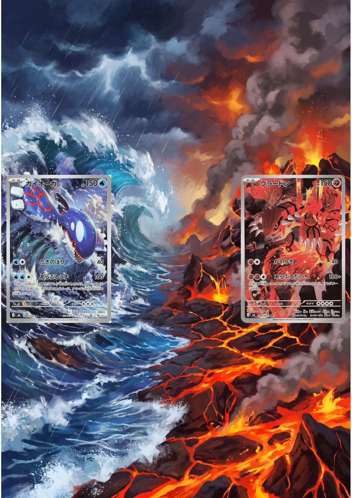 Extended art Kyogre & Groudon — Storm Emerald · Frame | CaliffoCustomTCG