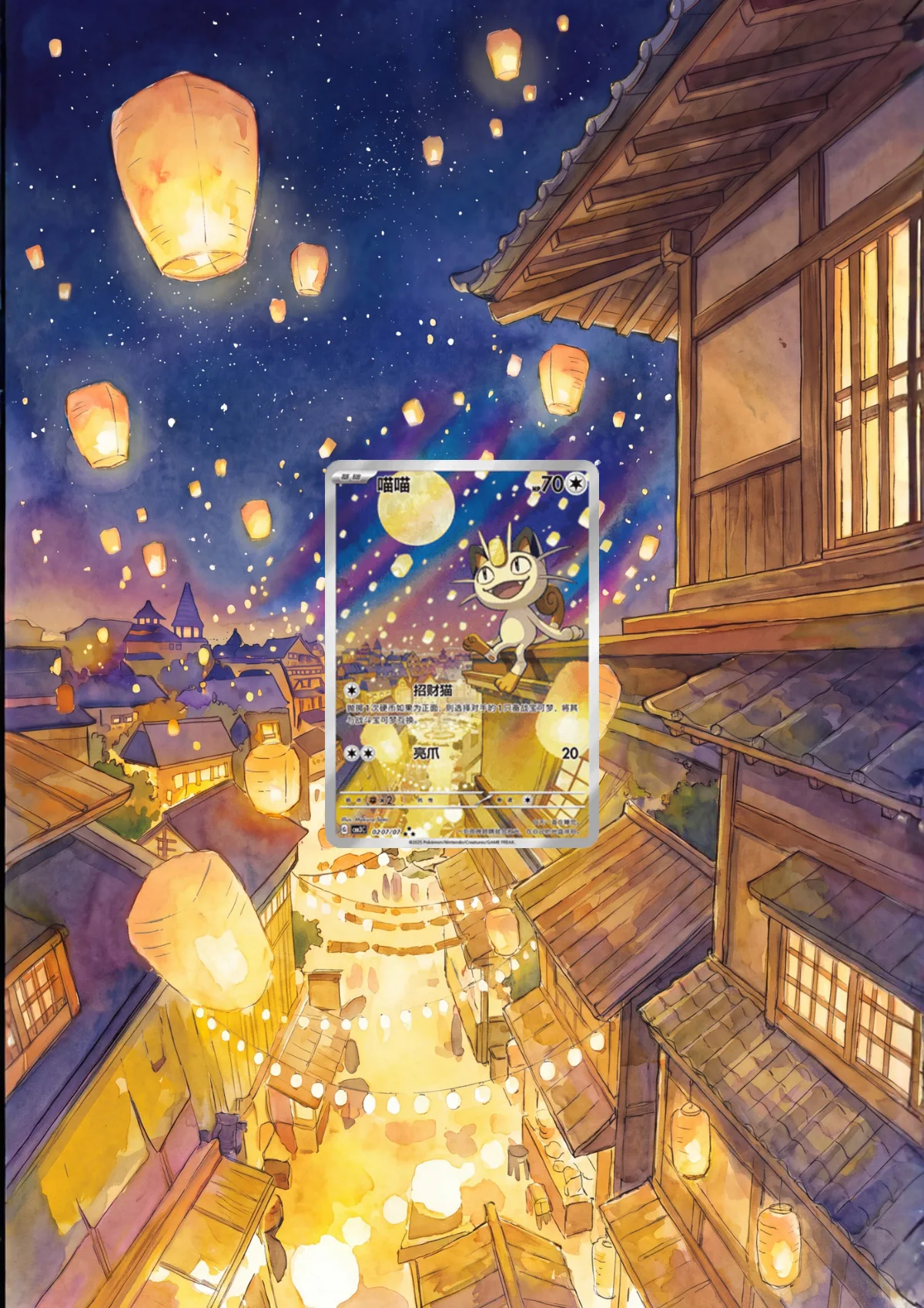 Extended art Meowth — Gem Pack · Frame | CaliffoCustomTCG
