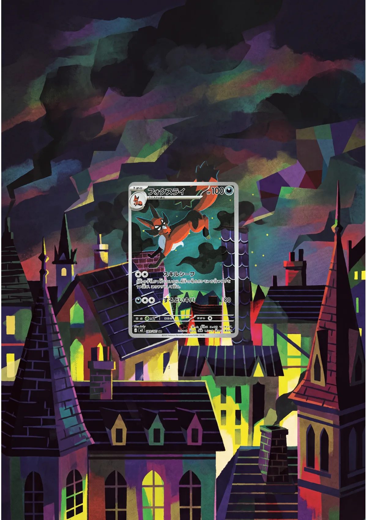Extended art Thievul — Pitch Black · Frame | CaliffoCustomTCG