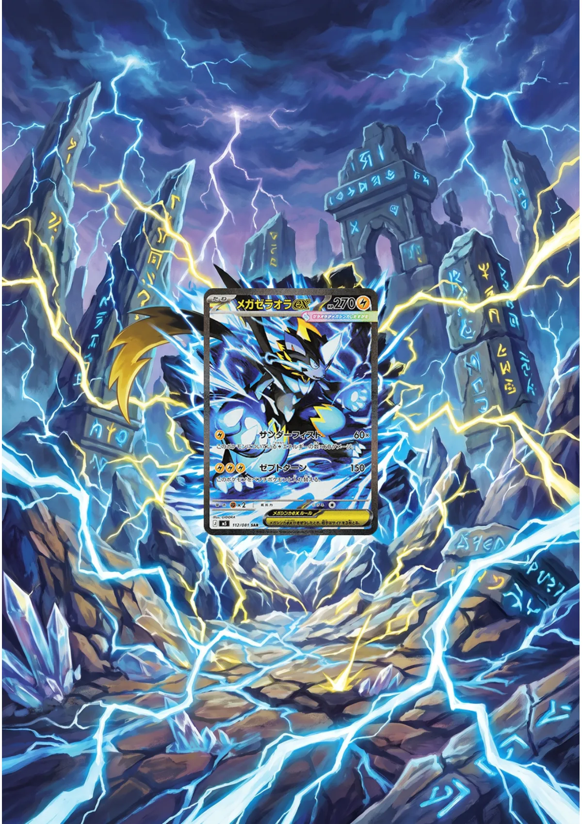 Extended art Zeraora — Pitch Black · Frame | CaliffoCustomTCG